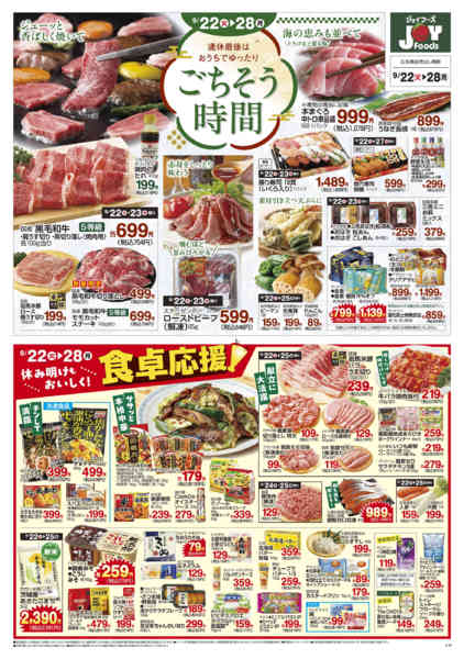 2026年9月21日〜28日まで-2