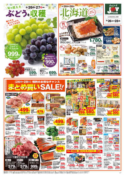 2026年9月25日〜28日までnew-2