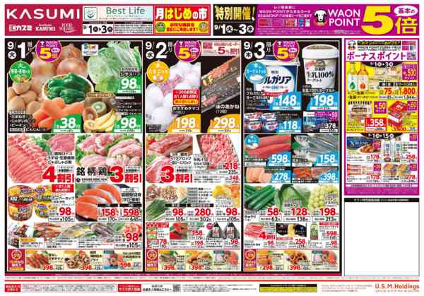2026年9月1日〜3日までnew-1