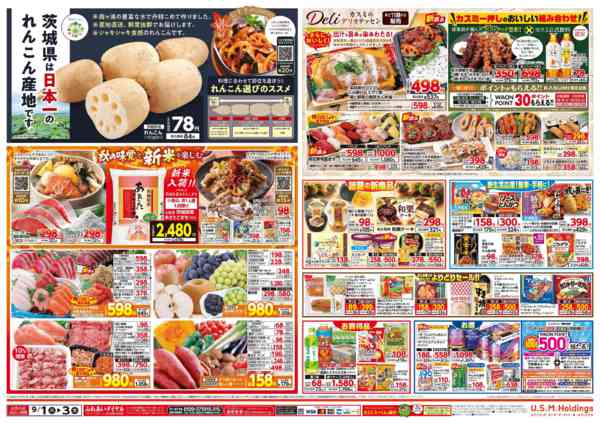 2026年9月1日〜3日までnew-2