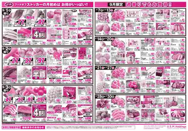 2026年9月1日〜30日まで-1