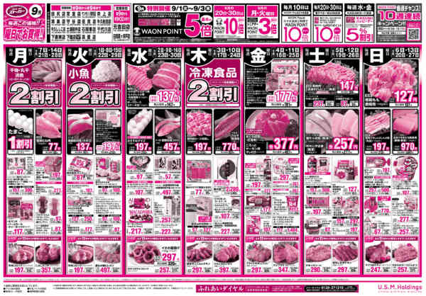 2026年9月1日〜30日まで-2