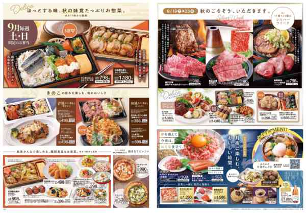 2026年9月1日〜30日まで-3
