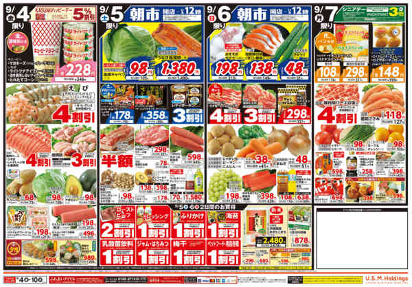 2026年9月4日〜10日まで-2