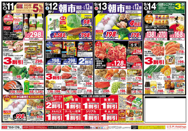 2026年9月11日〜17日まで-2