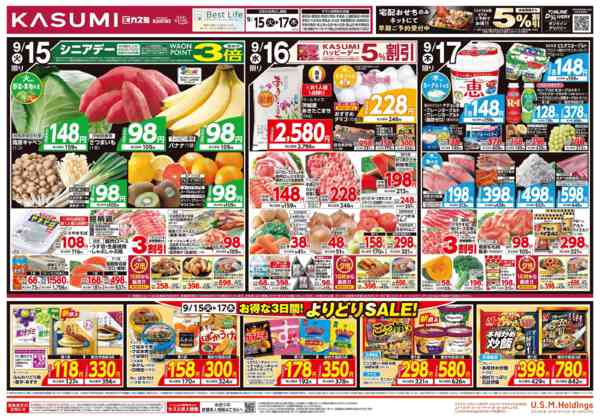 2026年9月15日〜17日までnew-1