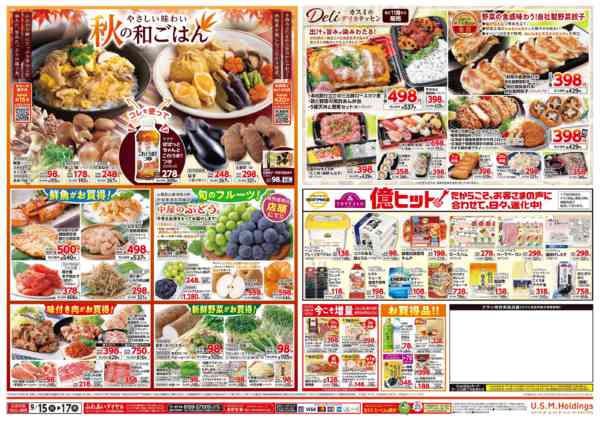 2026年9月15日〜17日までnew-2