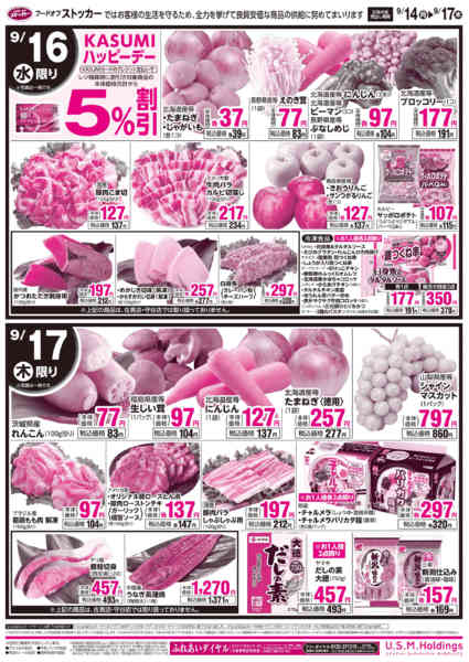 2026年9月14日〜17日まで-2