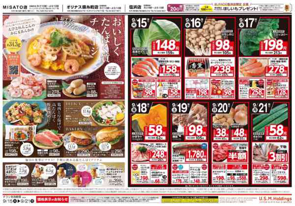 2026年9月15日〜21日までnew-2