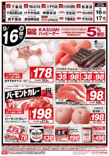2026年9月16日〜17日までnew-1