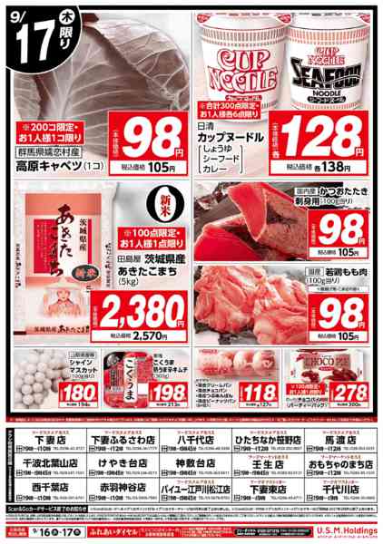 2026年9月16日〜17日までnew-2