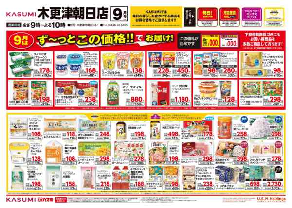 2026年9月18日〜30日まで-1