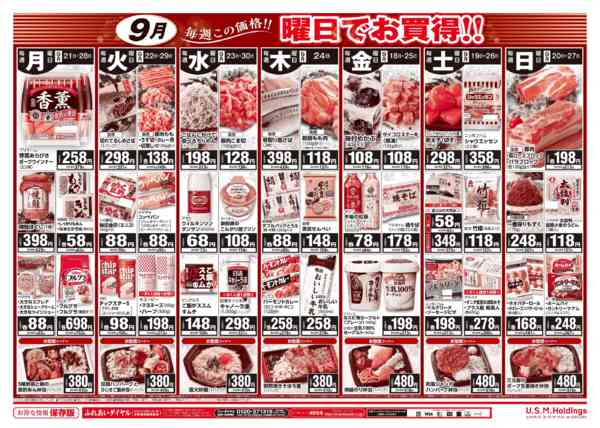 2026年9月18日〜30日まで-2