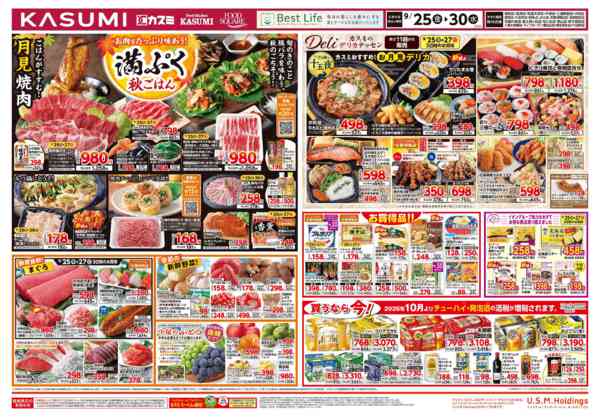 2026年9月25日〜30日まで-1
