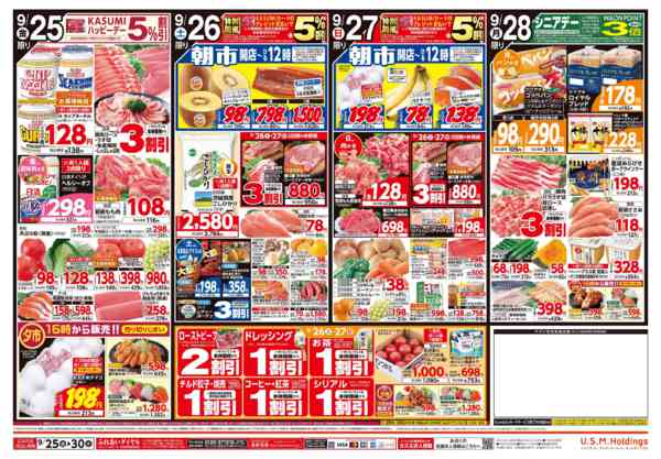 2026年9月25日〜30日まで-2