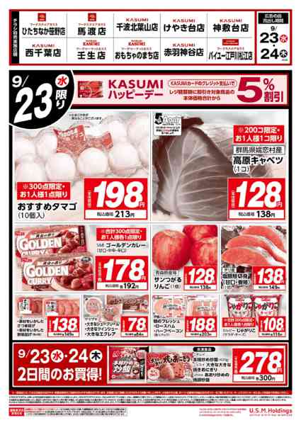 2026年9月23日〜24日までnew-1