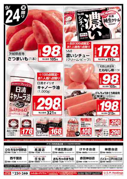2026年9月23日〜24日までnew-2