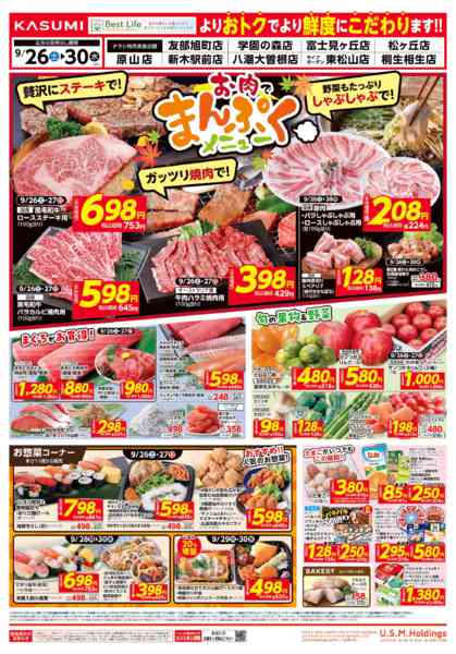 2026年9月26日〜30日までnew-1