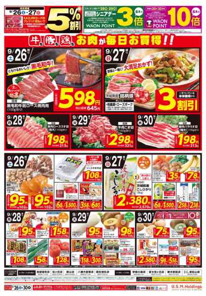 2026年9月26日〜30日までnew-2