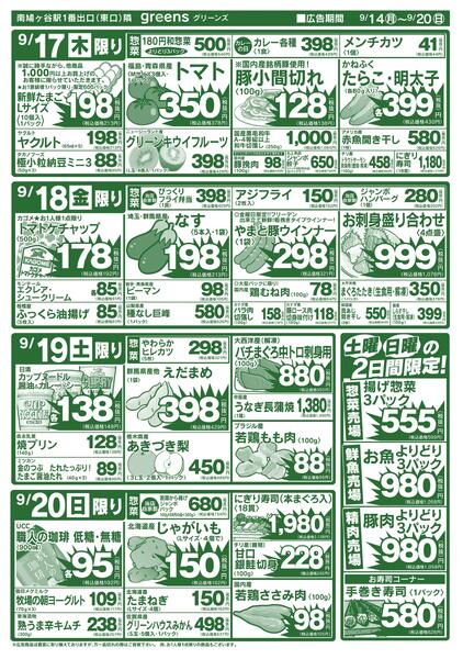 2026.09.14～2026.09.20-2