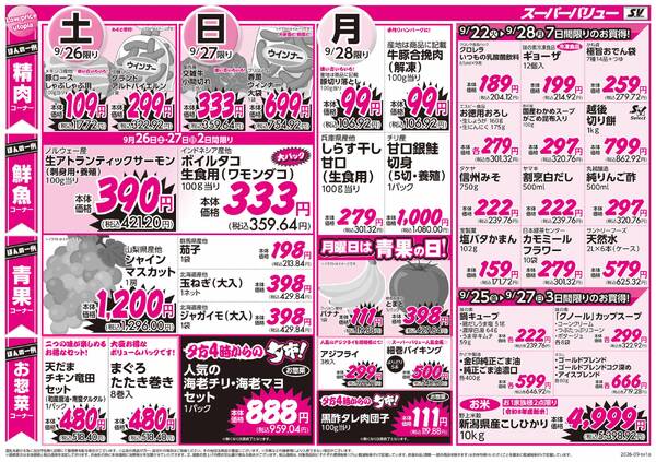 秋の行楽フェア-2