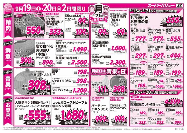 敬老の日new-2