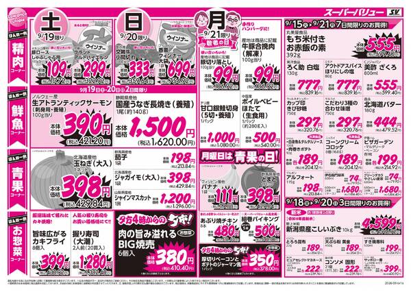 敬老の日new-2