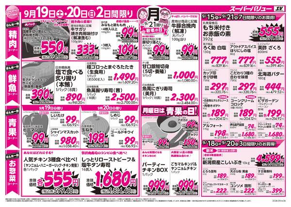敬老の日new-2