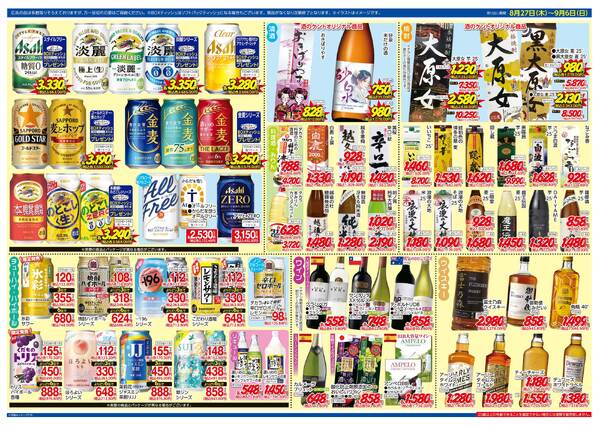 8月27日(木)～9月6日(日)-2