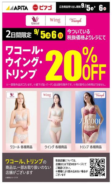 ランファン2日間限定割引new-1