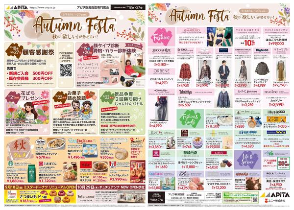 9月18日(金)～9月27日(日)★-1