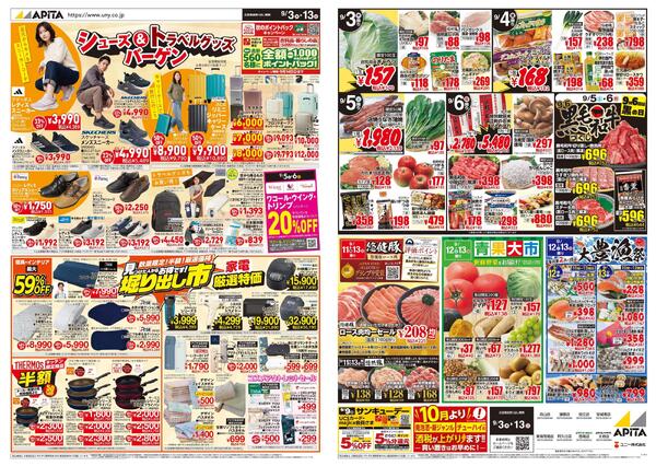 9月3日(木)～9月13日(日)-1