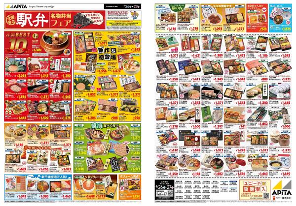 9月26日(土)～9月27日(日)new-1