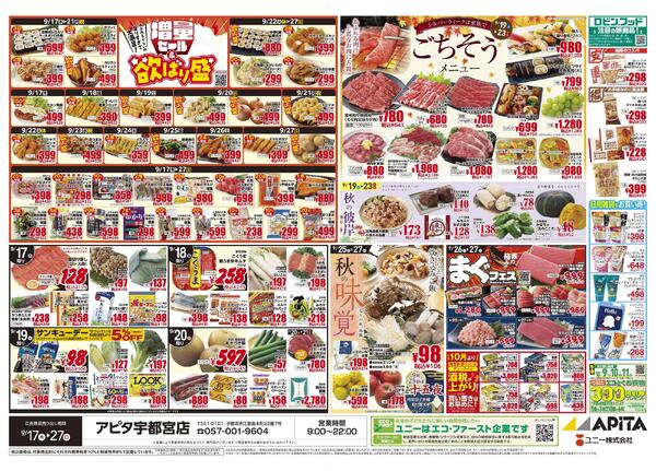 9月17日(木)～9月27日(日)-2