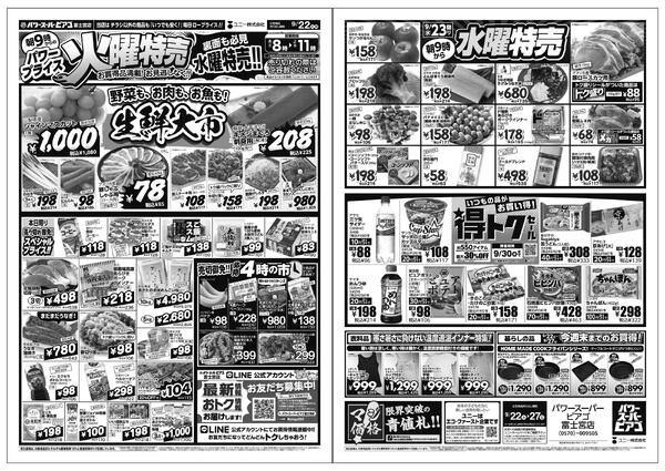 9月22日(火)～9月27日(日)-1