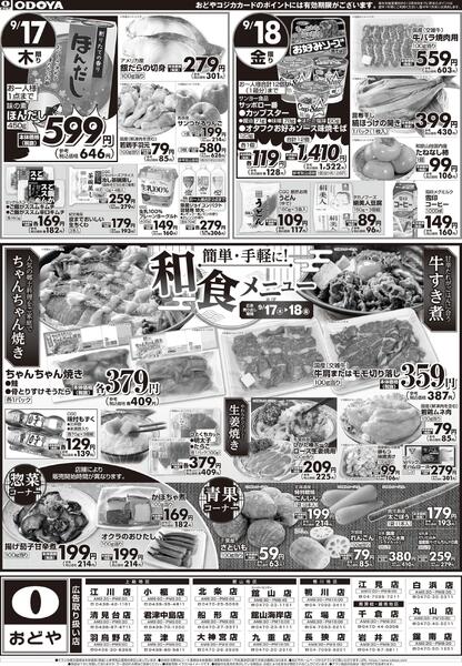 9月15日(火)～9月18日(金)new-2
