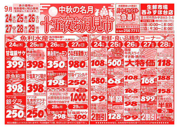 09月24日更新-1