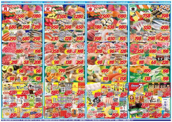 2026年9月18日〜24日まで衝撃の3日間-1