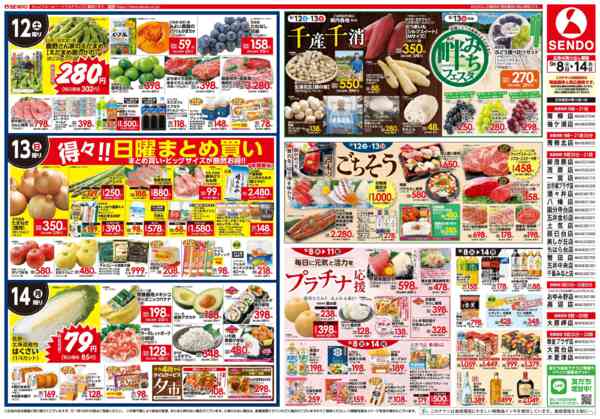 2026年9月8日〜14日まで畔みちフェスタ-1