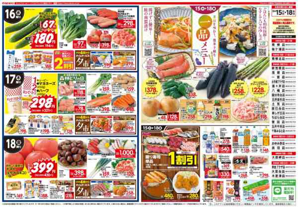 2026年9月15日〜18日までnew-1