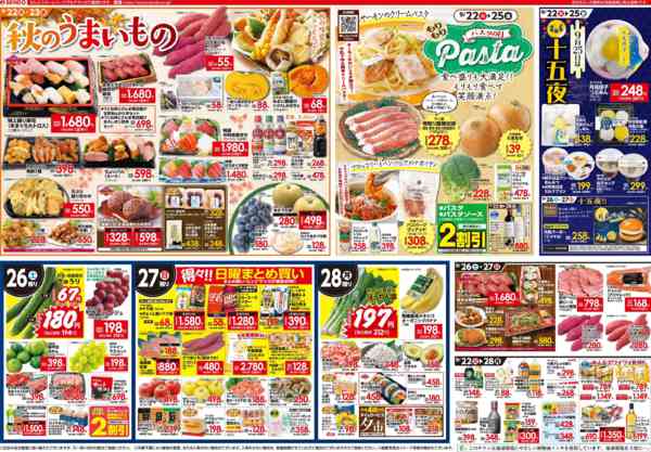 2026年9月22日〜28日まで-1