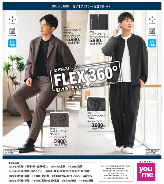9/17（木）～9/23（水・祝）-1