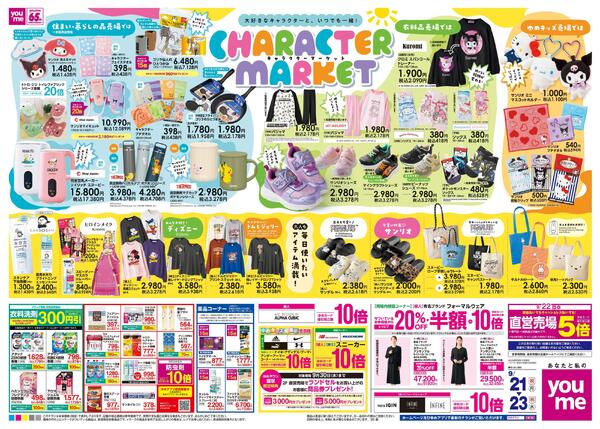 9/21(祝・月)-9/23(祝・水)-2