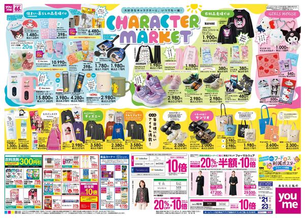 9/21(祝・月)-9/23(祝・水)-2