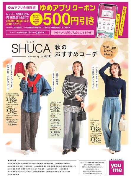 9/17（木）～9/23（水・祝）-1