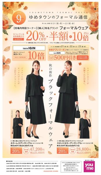 9/21（月・祝）～9/23（水・祝）-1