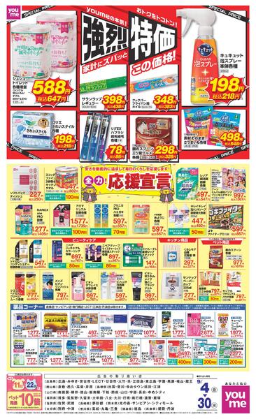 9/4(金)～9/30(水)-1