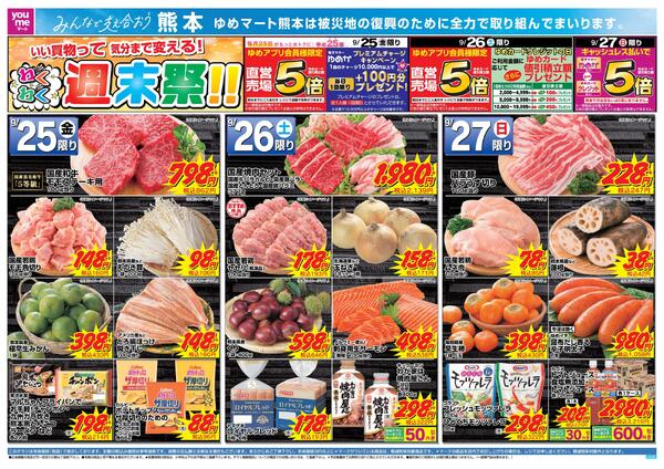 9/25（金）-9/27（日）-1