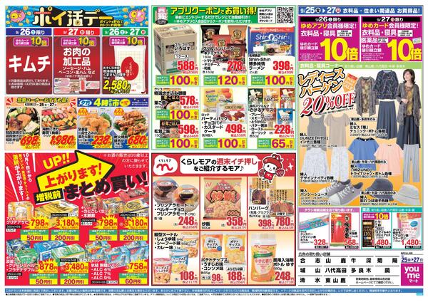 9/25（金）-9/27（日）-2