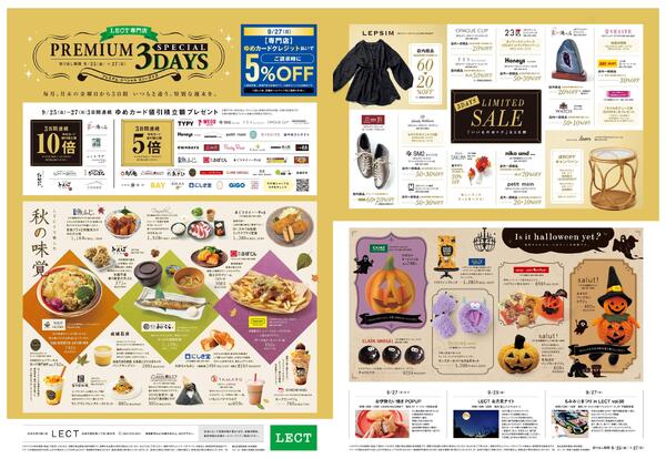 9/25(金)-9/27(日)-1
